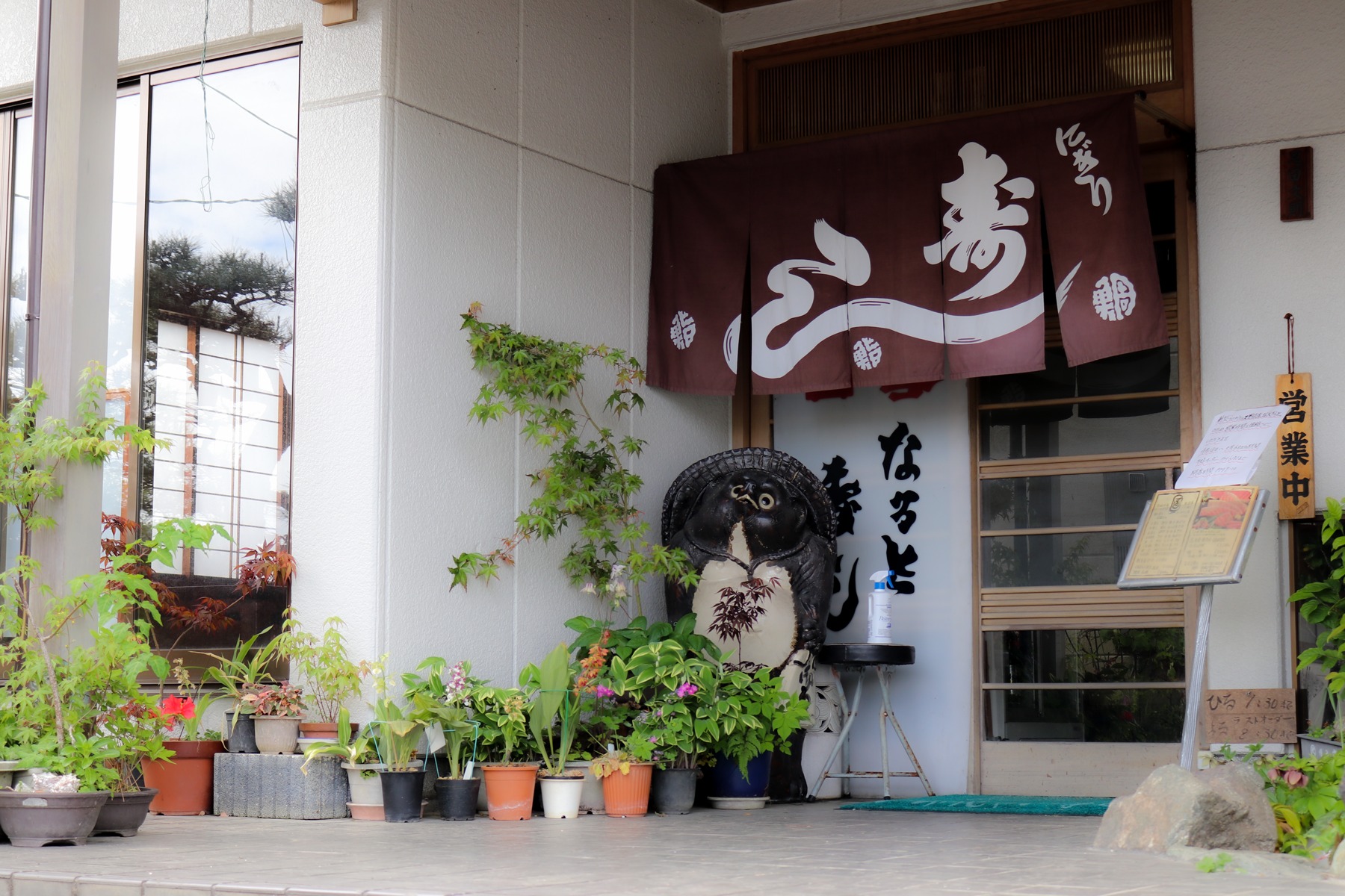 なると寿し加工入口